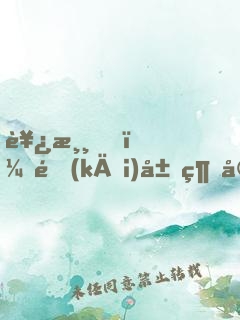 西游，開(kāi)局綁定海賊系統(tǒng)